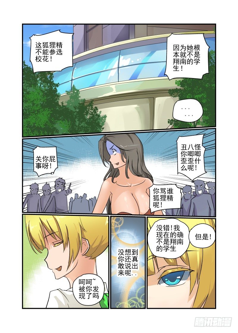 今天开始做女神韩漫全集-25 名花有主无删减无遮挡章节图片 