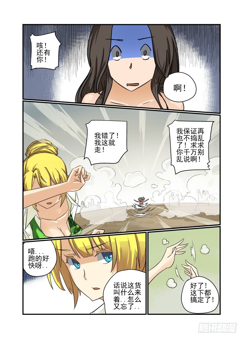 今天开始做女神韩漫全集-25 名花有主无删减无遮挡章节图片 