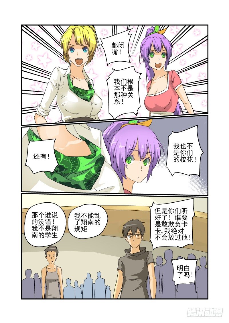 今天开始做女神韩漫全集-26 别起哄无删减无遮挡章节图片 