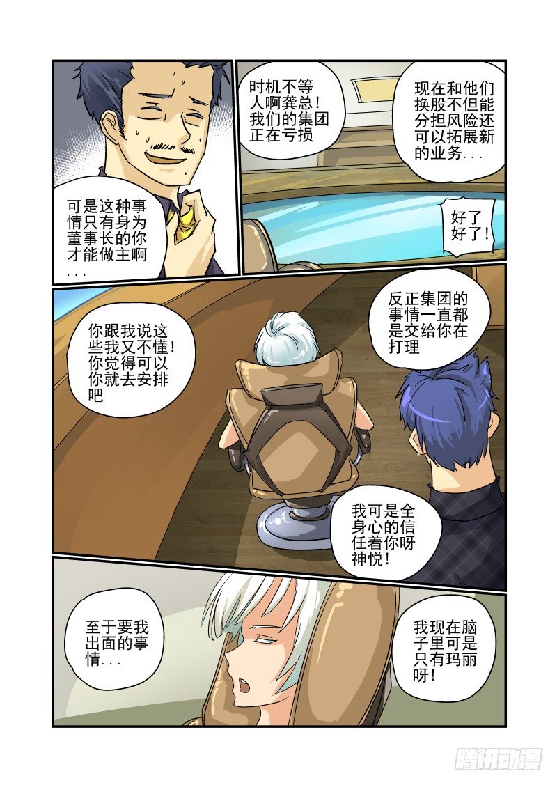 今天开始做女神韩漫全集-26 别起哄无删减无遮挡章节图片 