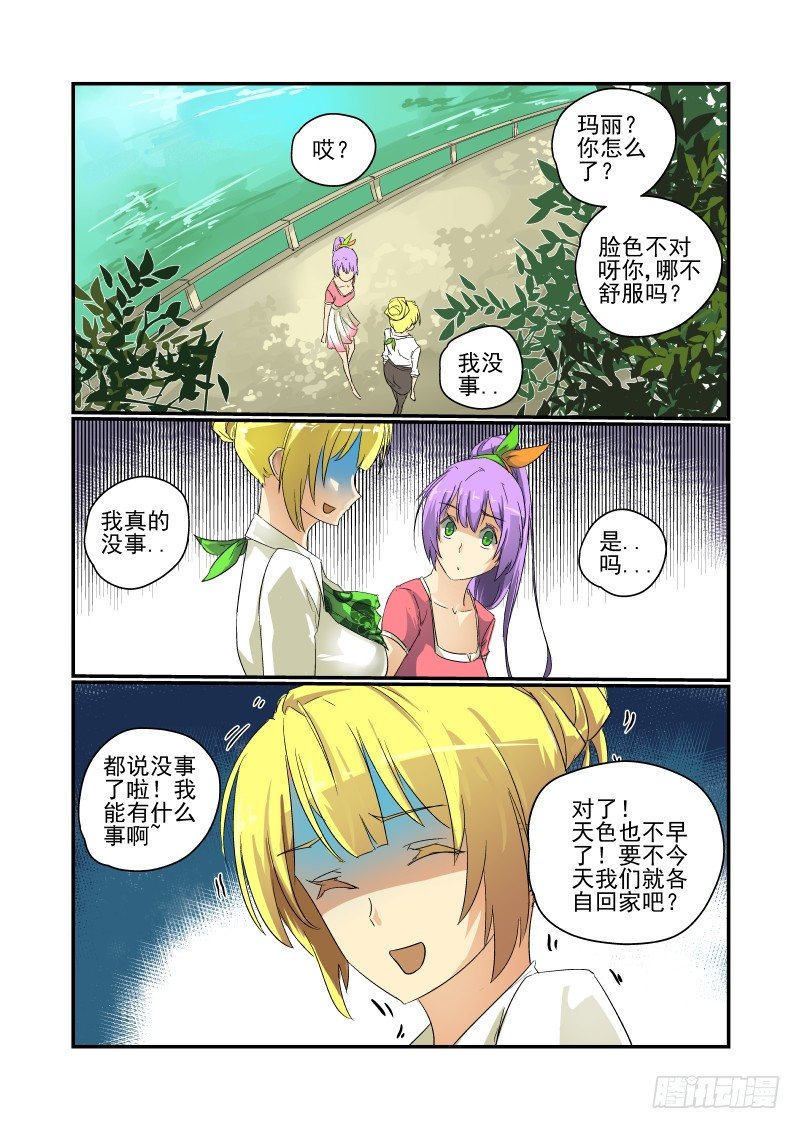 今天开始做女神韩漫全集-27 是误会来的无删减无遮挡章节图片 