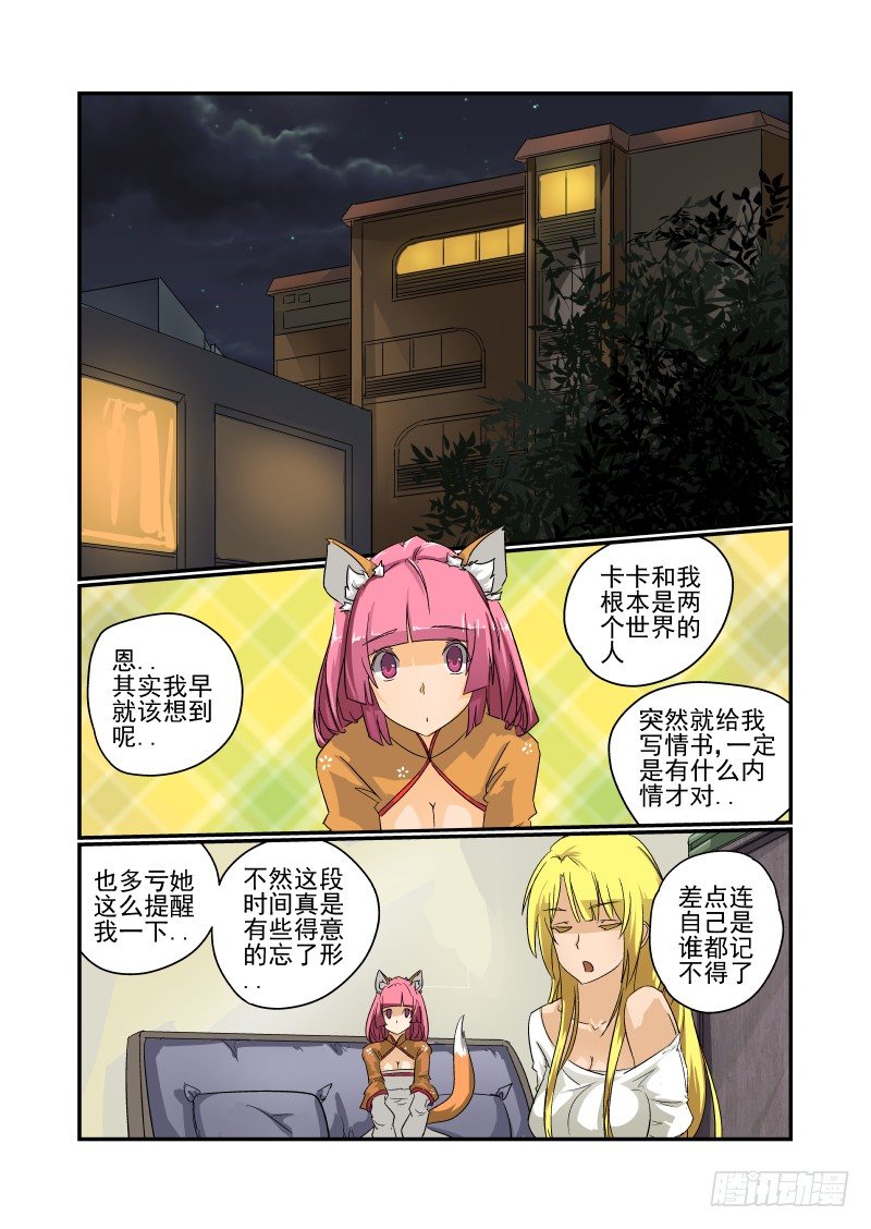 今天开始做女神韩漫全集-28 马力啊无删减无遮挡章节图片 