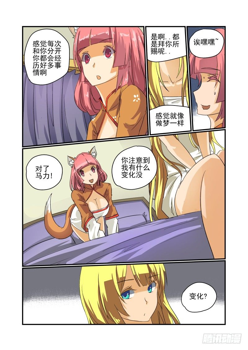 今天开始做女神韩漫全集-28 马力啊无删减无遮挡章节图片 