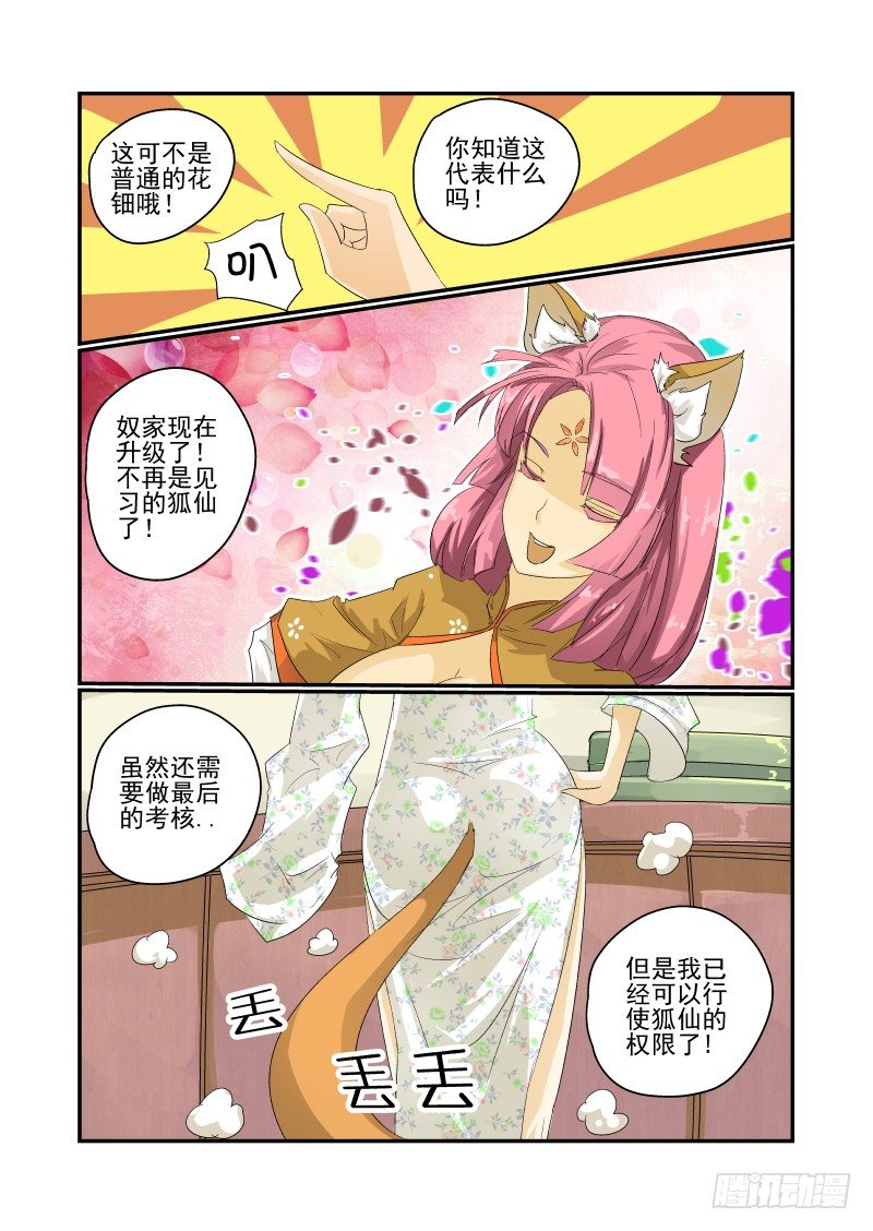 今天开始做女神韩漫全集-28 马力啊无删减无遮挡章节图片 