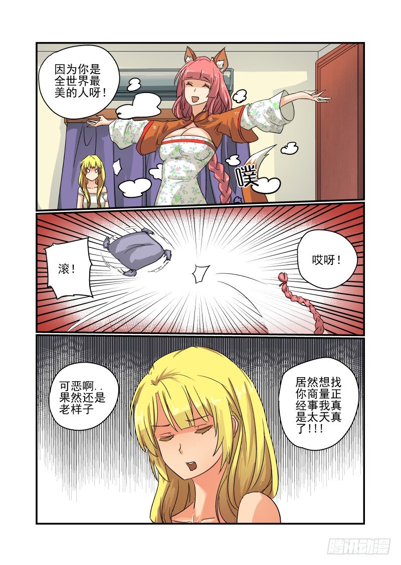 今天开始做女神韩漫全集-28 马力啊无删减无遮挡章节图片 