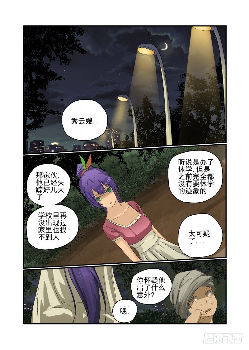 今天开始做女神韩漫全集-29 那个笨蛋无删减无遮挡章节图片 