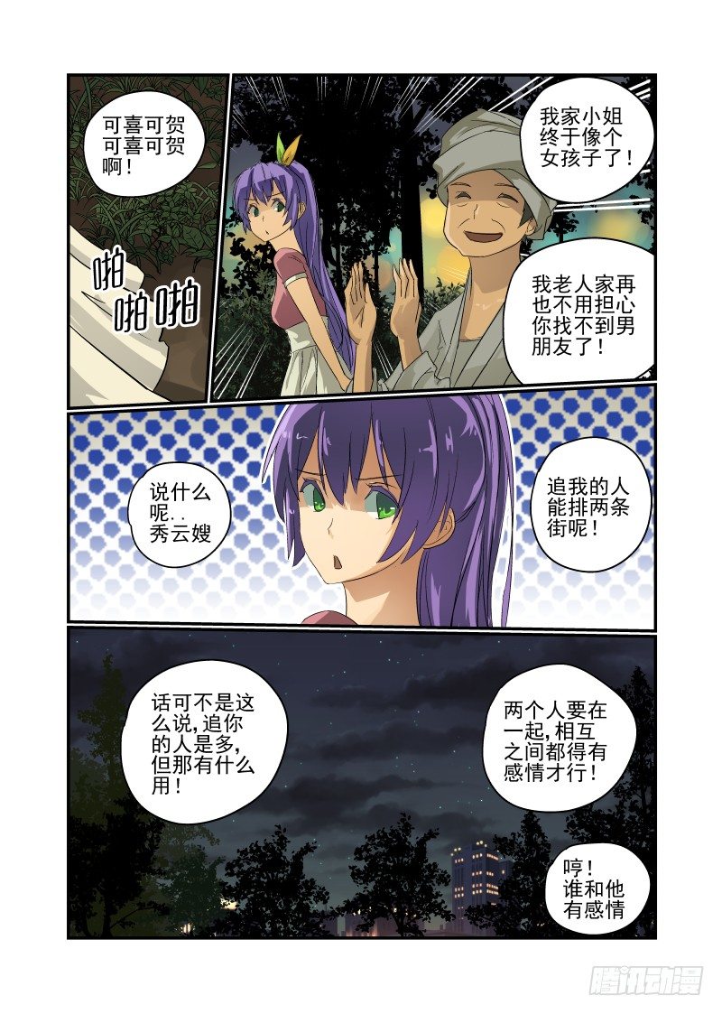 今天开始做女神韩漫全集-29 那个笨蛋无删减无遮挡章节图片 
