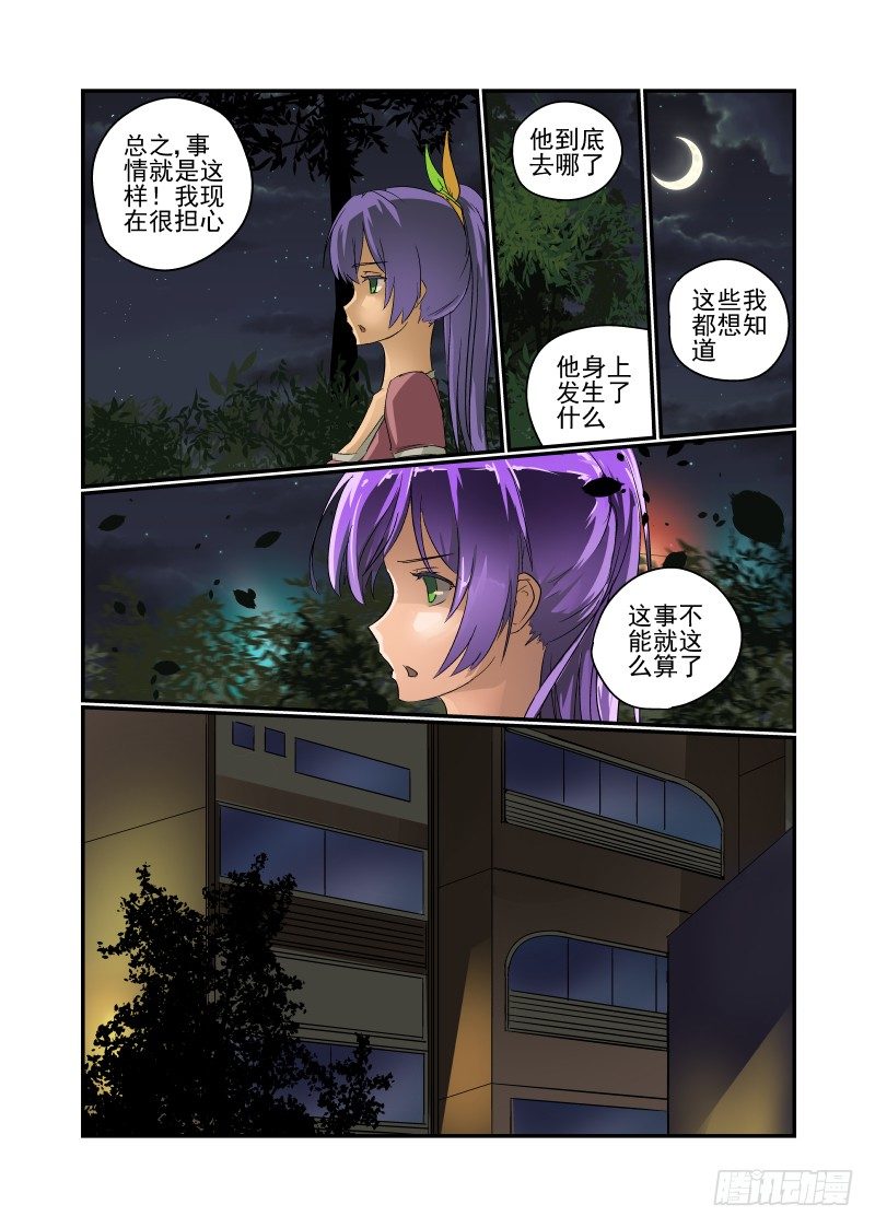 今天开始做女神韩漫全集-29 那个笨蛋无删减无遮挡章节图片 