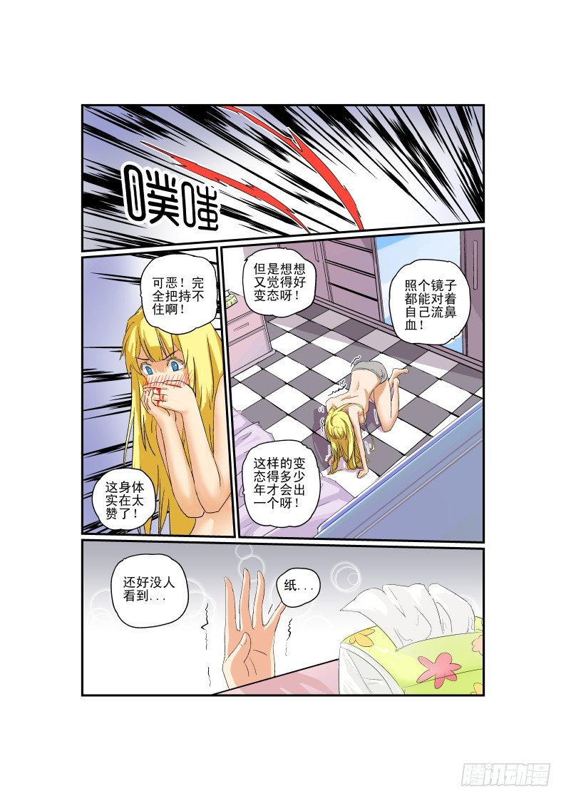 今天开始做女神韩漫全集-04 马力玛丽无删减无遮挡章节图片 