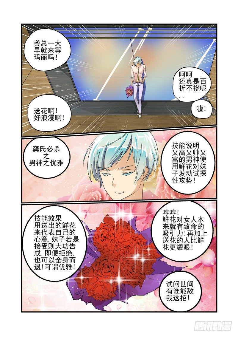 今天开始做女神韩漫全集-30 正经事无删减无遮挡章节图片 