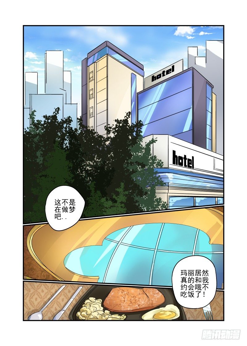 今天开始做女神韩漫全集-31 纯正的高富帅无删减无遮挡章节图片 