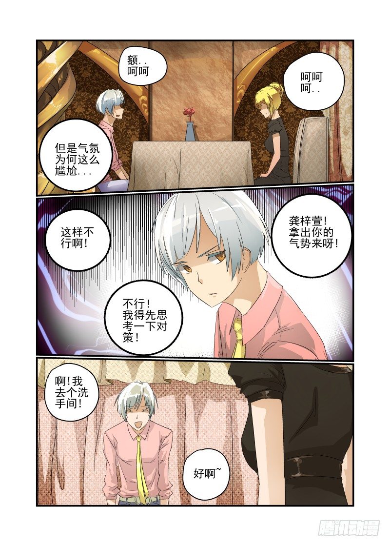 今天开始做女神韩漫全集-31 纯正的高富帅无删减无遮挡章节图片 
