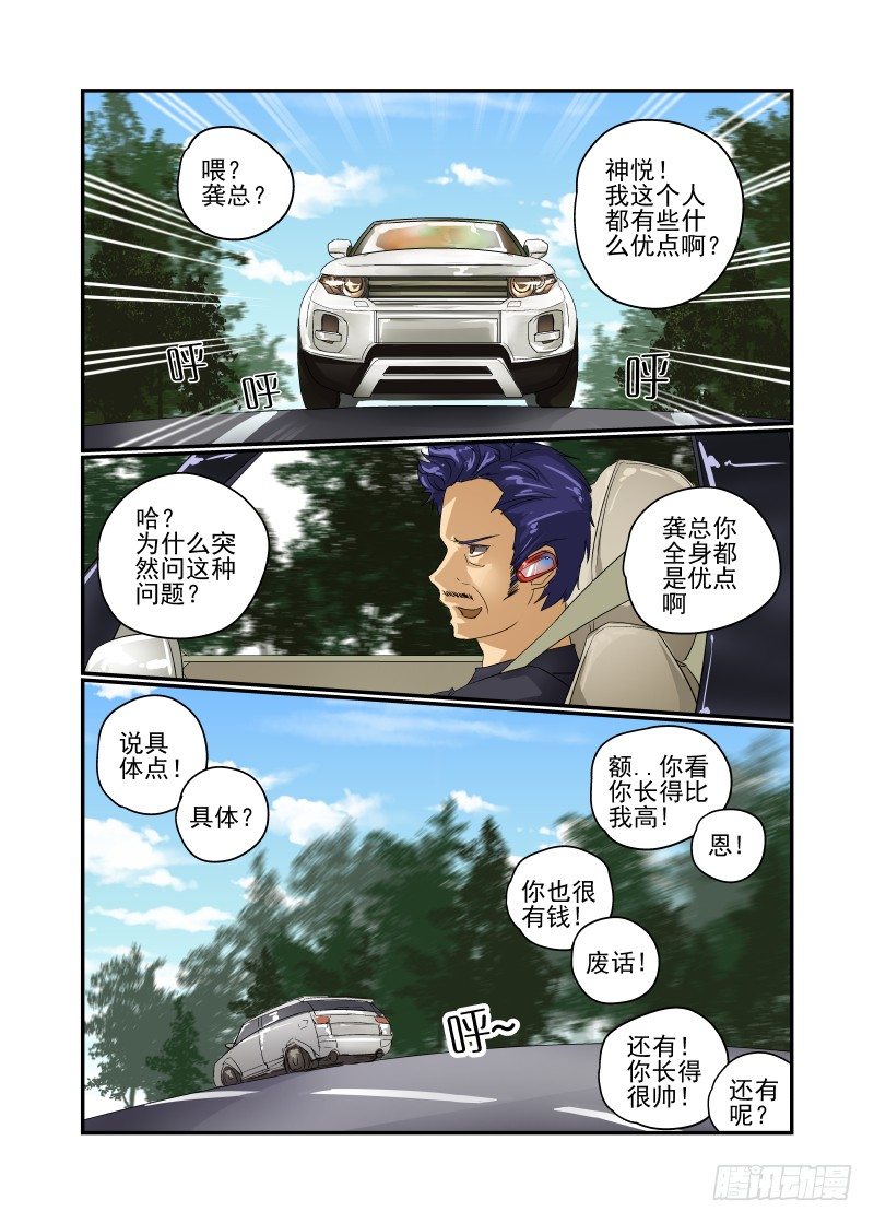 今天开始做女神韩漫全集-31 纯正的高富帅无删减无遮挡章节图片 