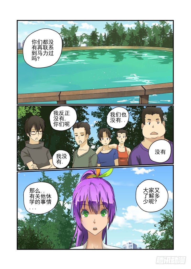 今天开始做女神韩漫全集-32 马力去哪了无删减无遮挡章节图片 