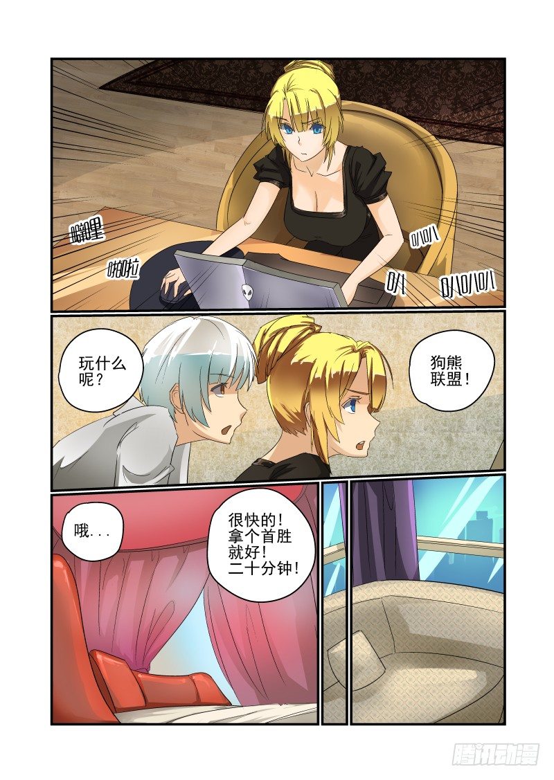 今天开始做女神韩漫全集-34 长痛不如短痛无删减无遮挡章节图片 