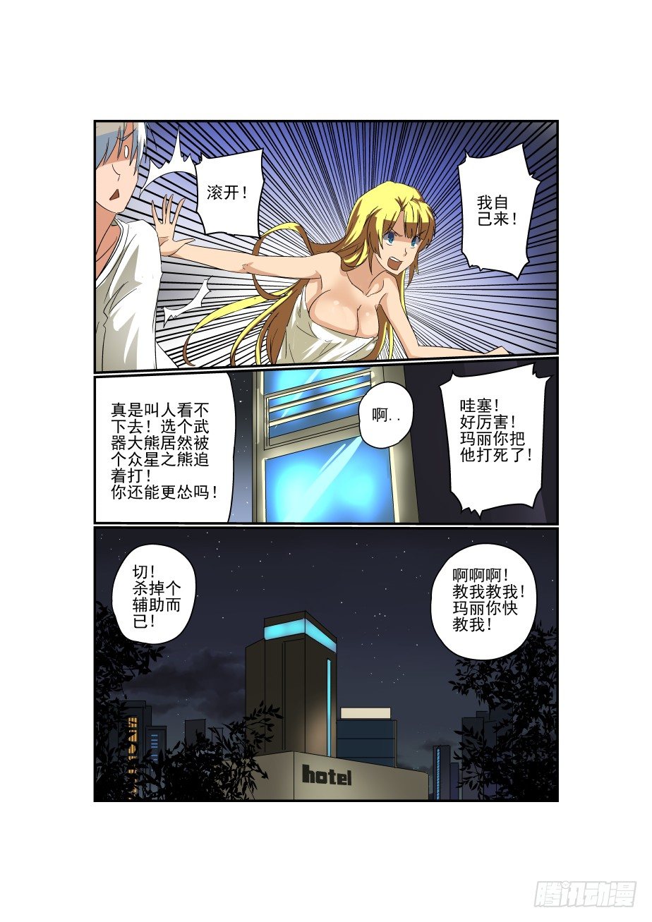 今天开始做女神韩漫全集-35 让开我来无删减无遮挡章节图片 