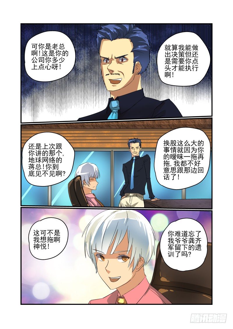 今天开始做女神韩漫全集-35 让开我来无删减无遮挡章节图片 