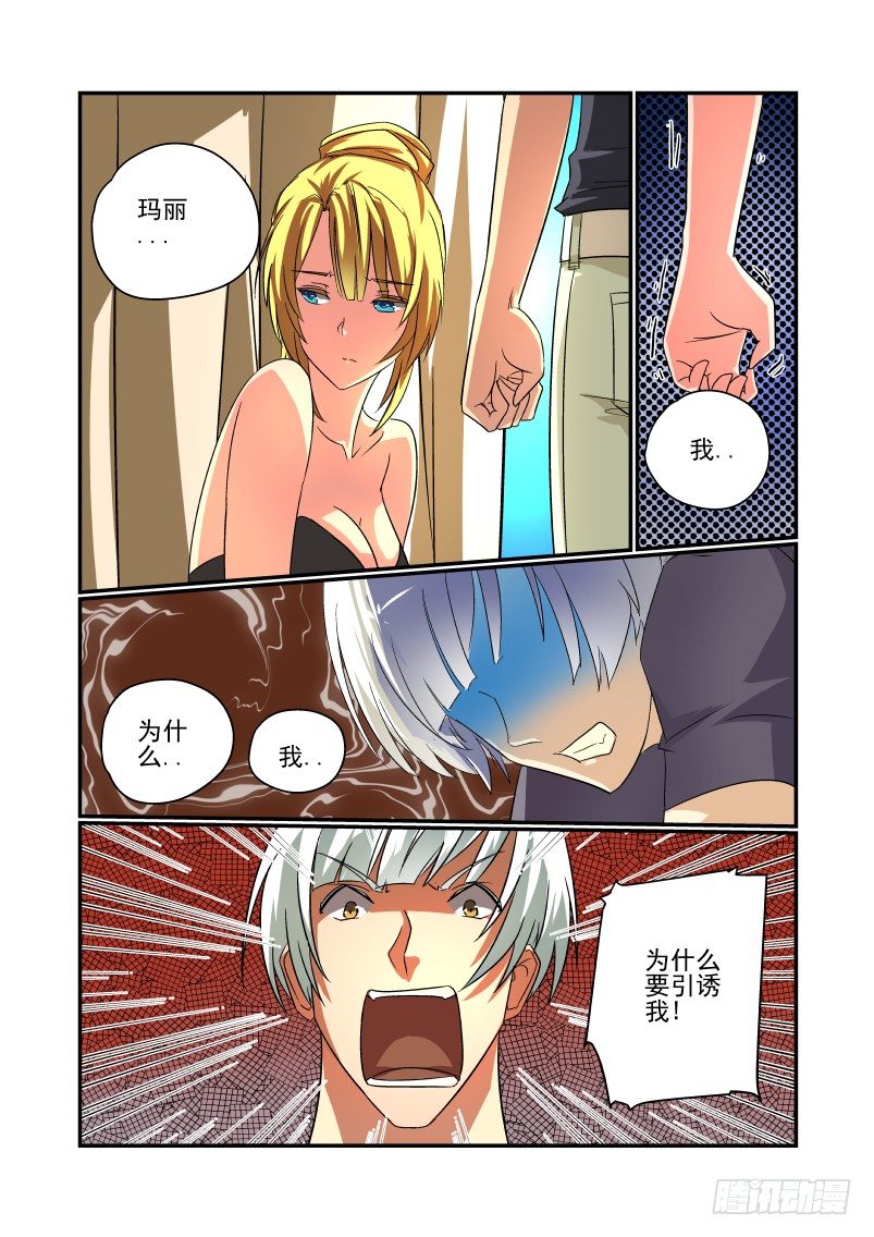 今天开始做女神韩漫全集-38 这是不可能的无删减无遮挡章节图片 