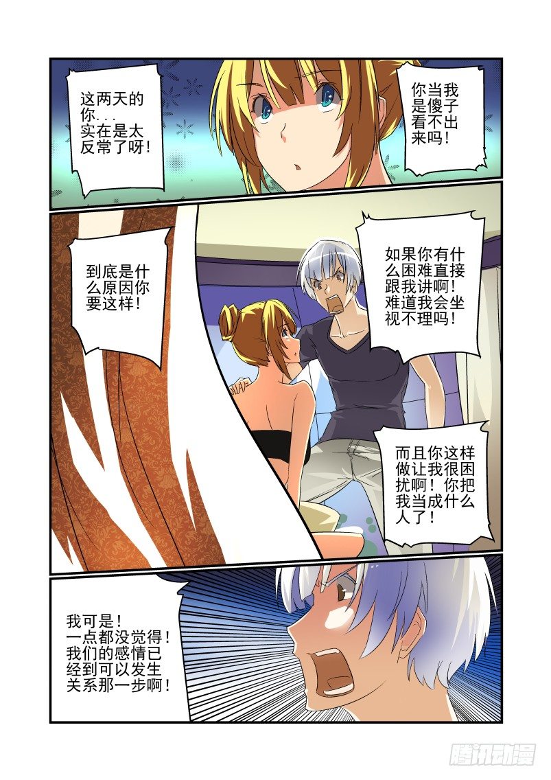 今天开始做女神韩漫全集-38 这是不可能的无删减无遮挡章节图片 