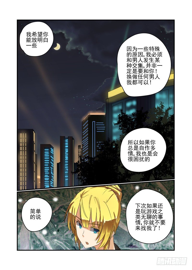今天开始做女神韩漫全集-39 坏了坏了无删减无遮挡章节图片 
