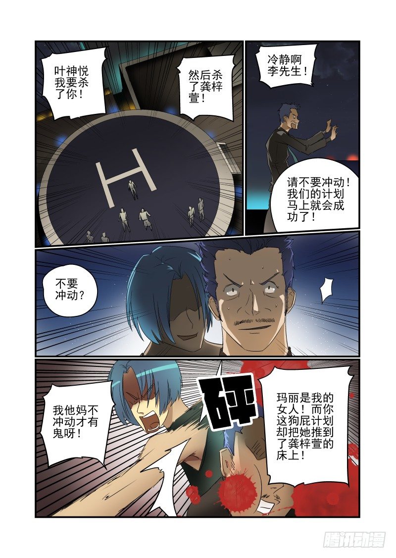 今天开始做女神韩漫全集-39 坏了坏了无删减无遮挡章节图片 
