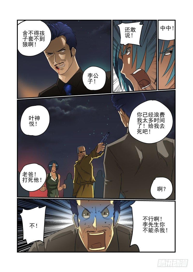 今天开始做女神韩漫全集-39 坏了坏了无删减无遮挡章节图片 