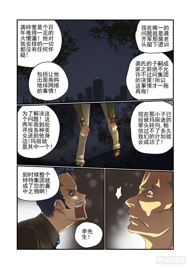 今天开始做女神韩漫全集-39 坏了坏了无删减无遮挡章节图片 