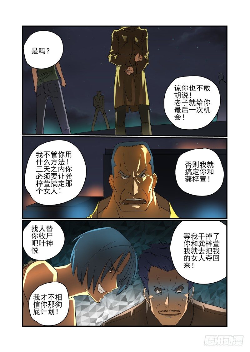 今天开始做女神韩漫全集-39 坏了坏了无删减无遮挡章节图片 