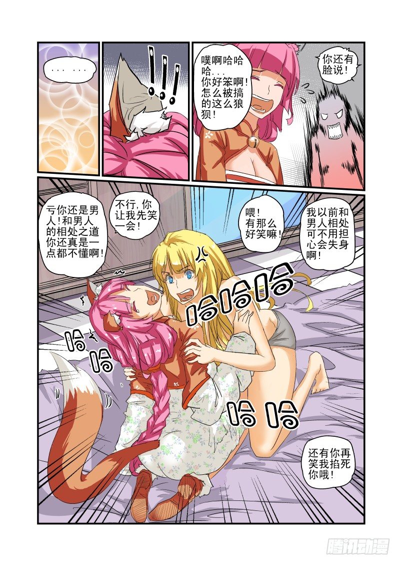 今天开始做女神韩漫全集-05 先让兄弟爽爽无删减无遮挡章节图片 