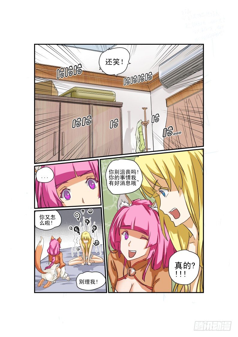 今天开始做女神韩漫全集-05 先让兄弟爽爽无删减无遮挡章节图片 