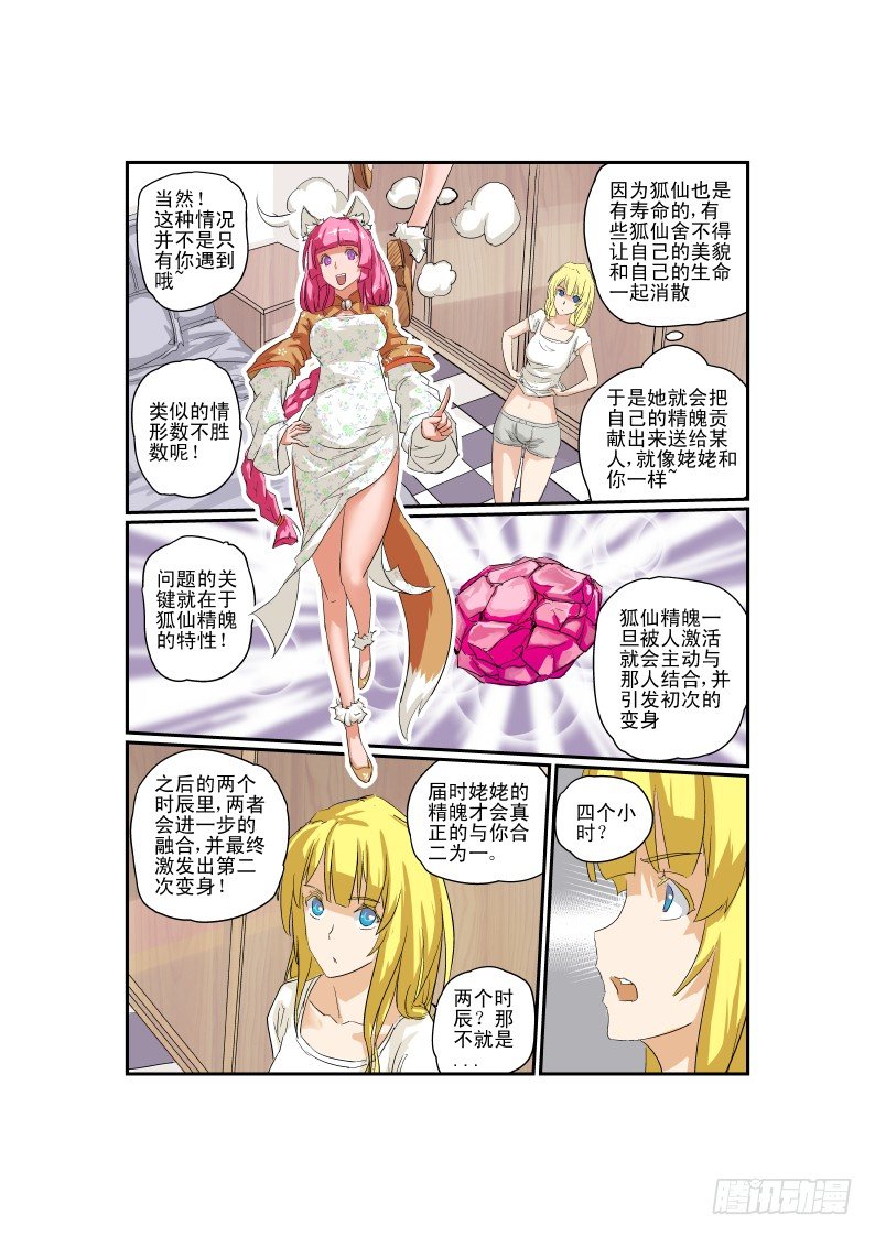 今天开始做女神韩漫全集-05 先让兄弟爽爽无删减无遮挡章节图片 