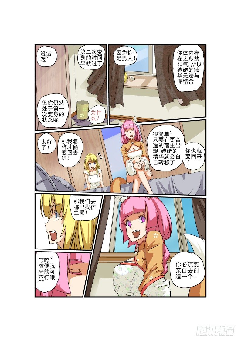 今天开始做女神韩漫全集-05 先让兄弟爽爽无删减无遮挡章节图片 