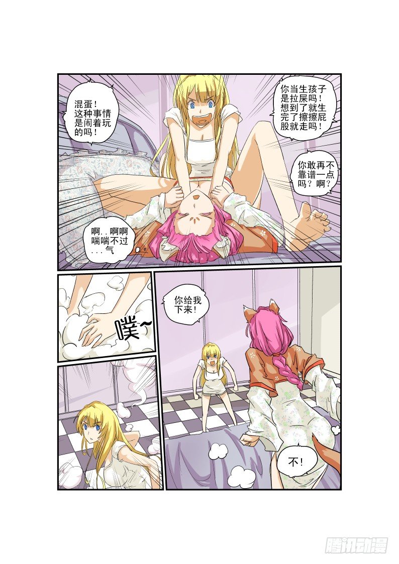 今天开始做女神韩漫全集-05 先让兄弟爽爽无删减无遮挡章节图片 