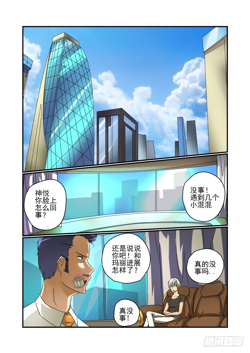 今天开始做女神韩漫全集-40 去哪？无删减无遮挡章节图片 