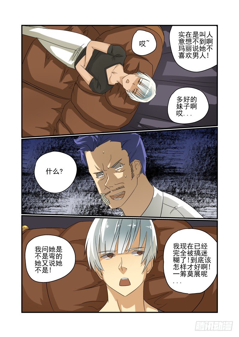今天开始做女神韩漫全集-40 去哪？无删减无遮挡章节图片 
