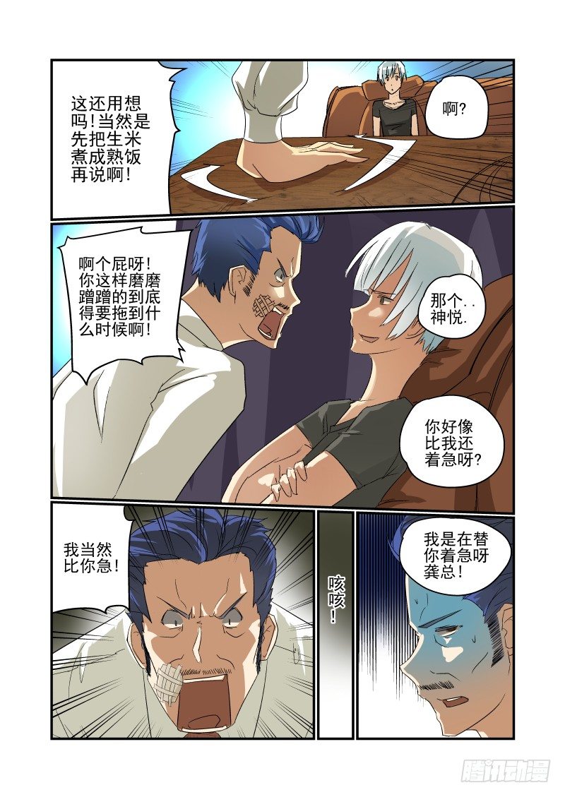 今天开始做女神韩漫全集-40 去哪？无删减无遮挡章节图片 