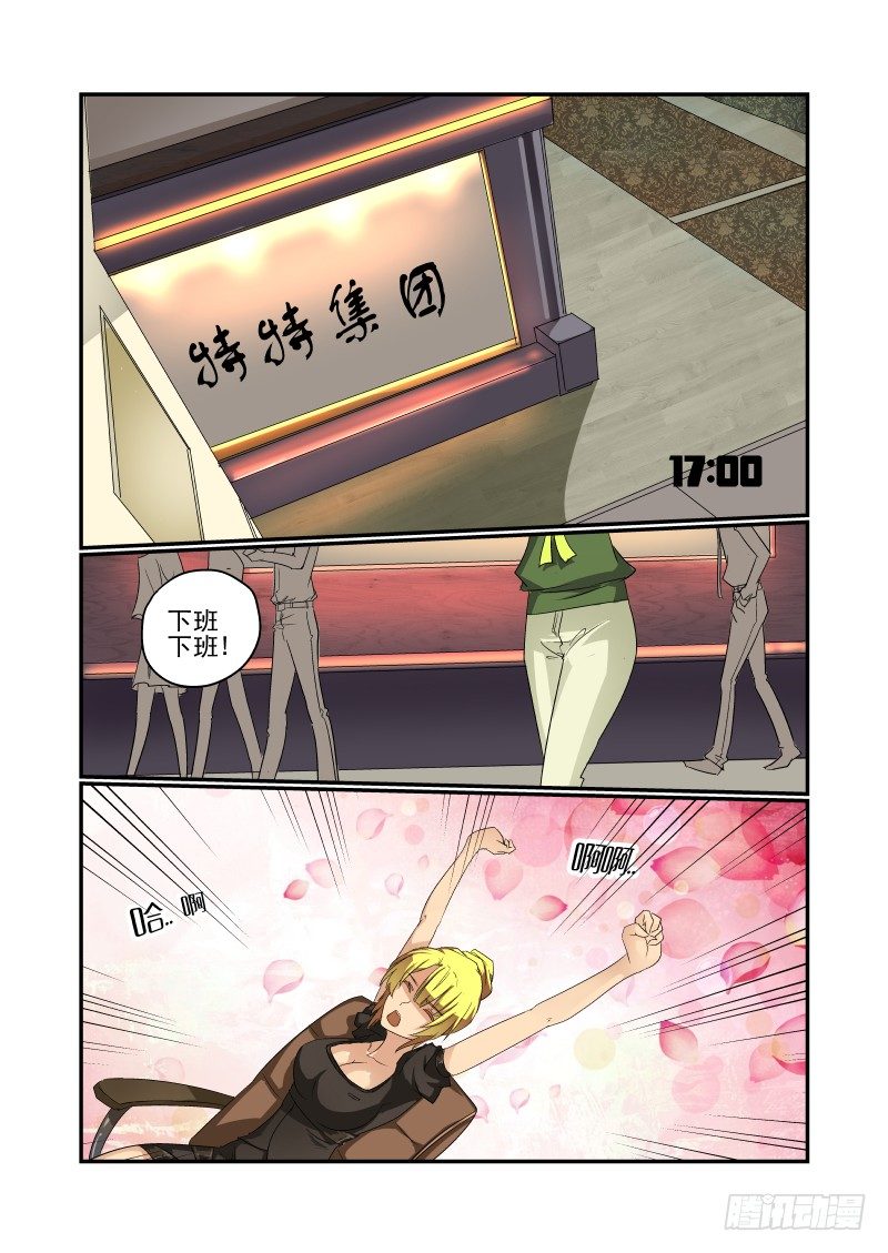 今天开始做女神韩漫全集-40 去哪？无删减无遮挡章节图片 