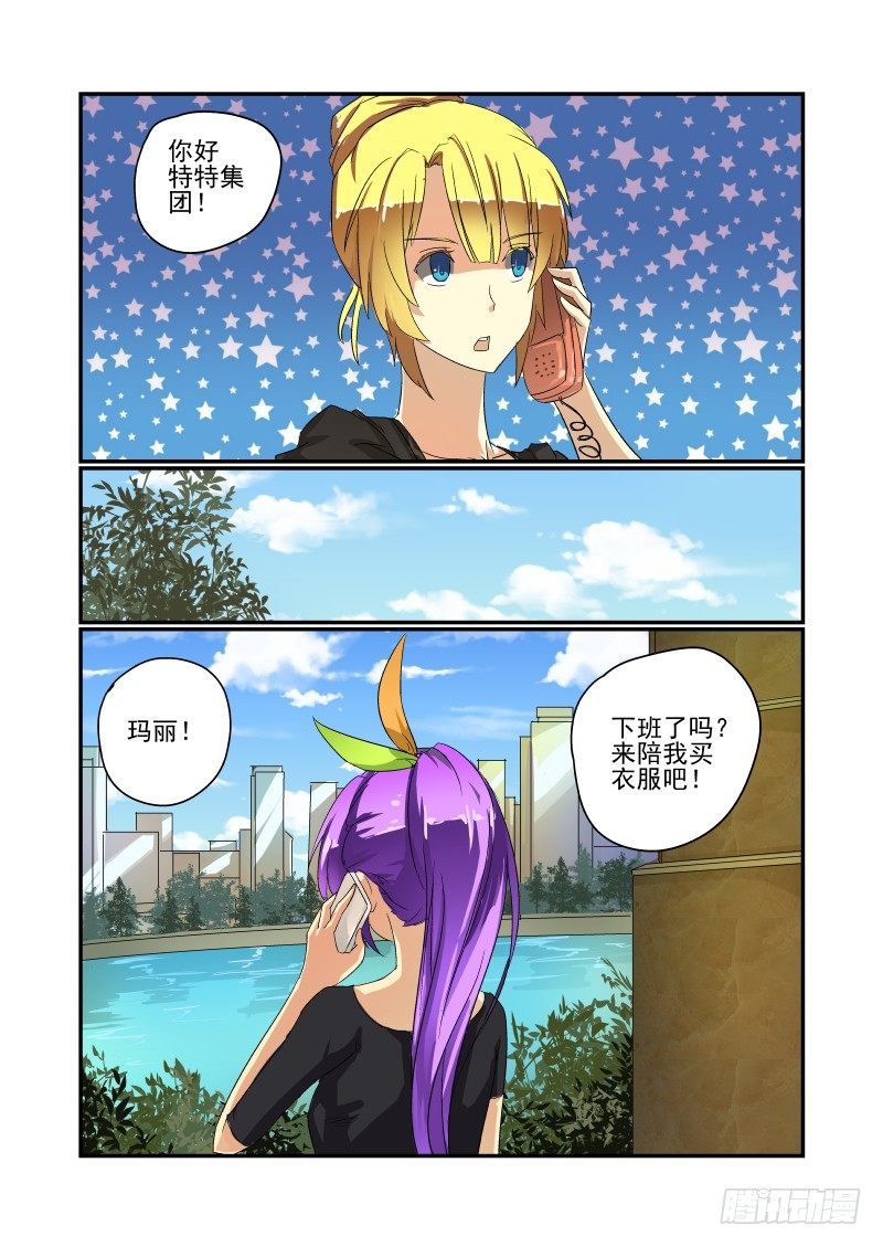 今天开始做女神韩漫全集-40 去哪？无删减无遮挡章节图片 