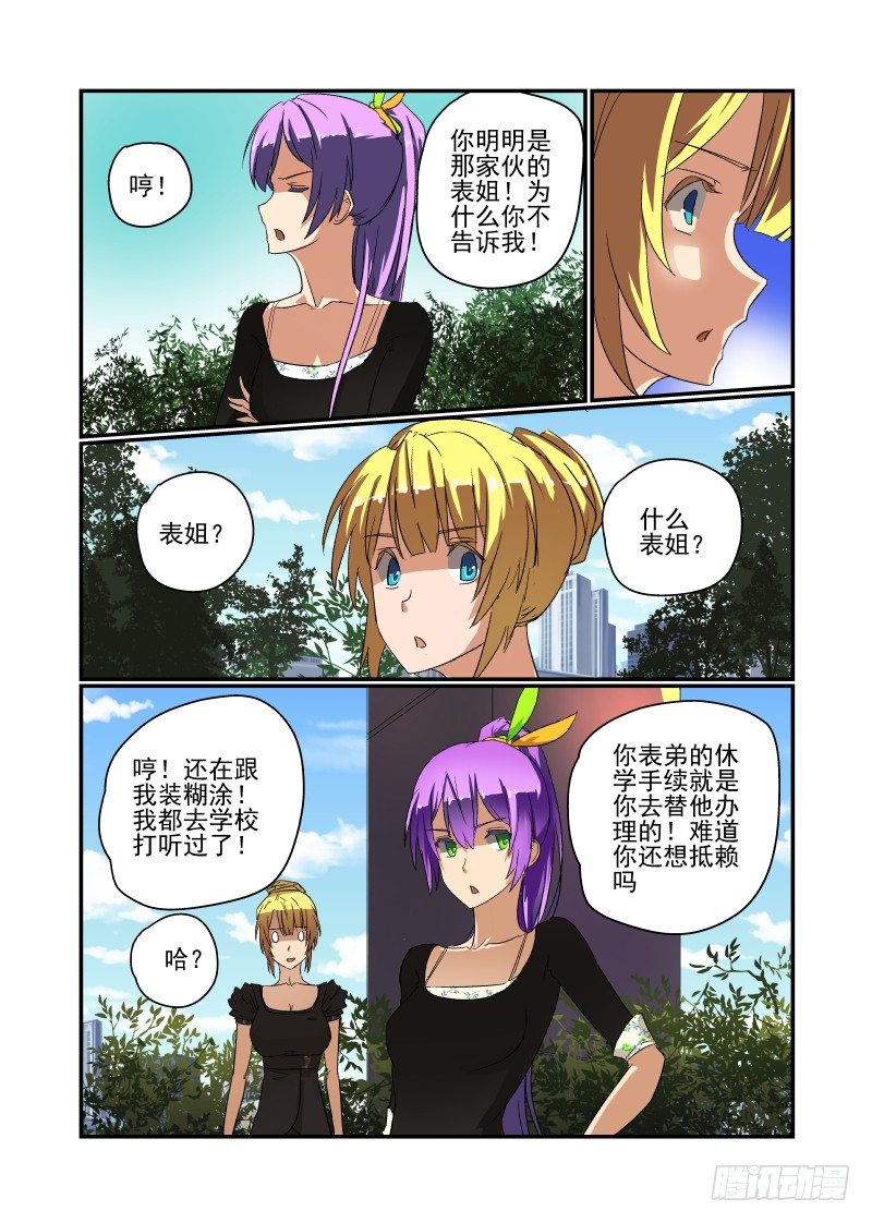 今天开始做女神韩漫全集-41 快老实交代！无删减无遮挡章节图片 