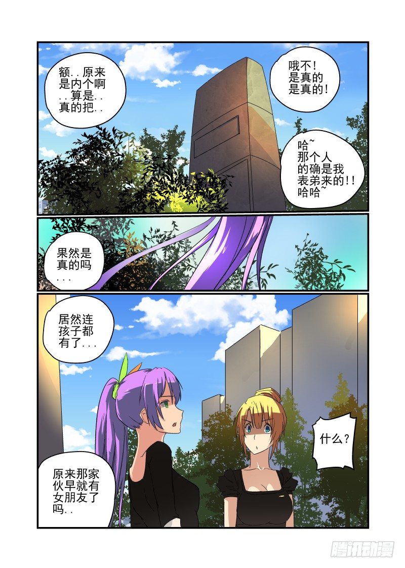 今天开始做女神韩漫全集-41 快老实交代！无删减无遮挡章节图片 