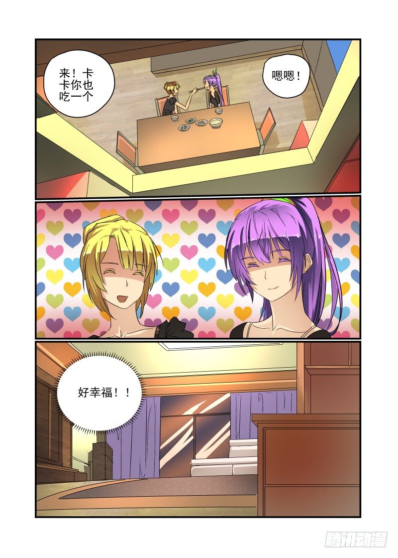 今天开始做女神韩漫全集-43 胆儿肥了呀？无删减无遮挡章节图片 