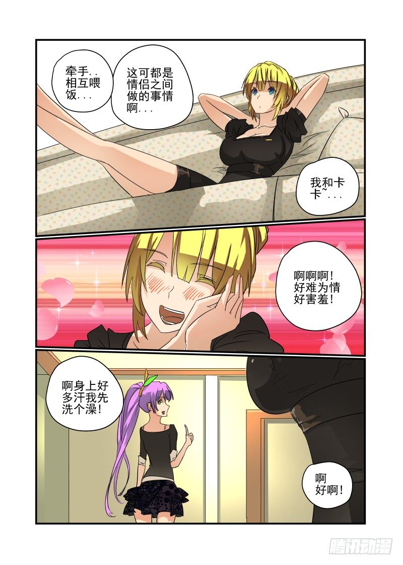 今天开始做女神韩漫全集-43 胆儿肥了呀？无删减无遮挡章节图片 