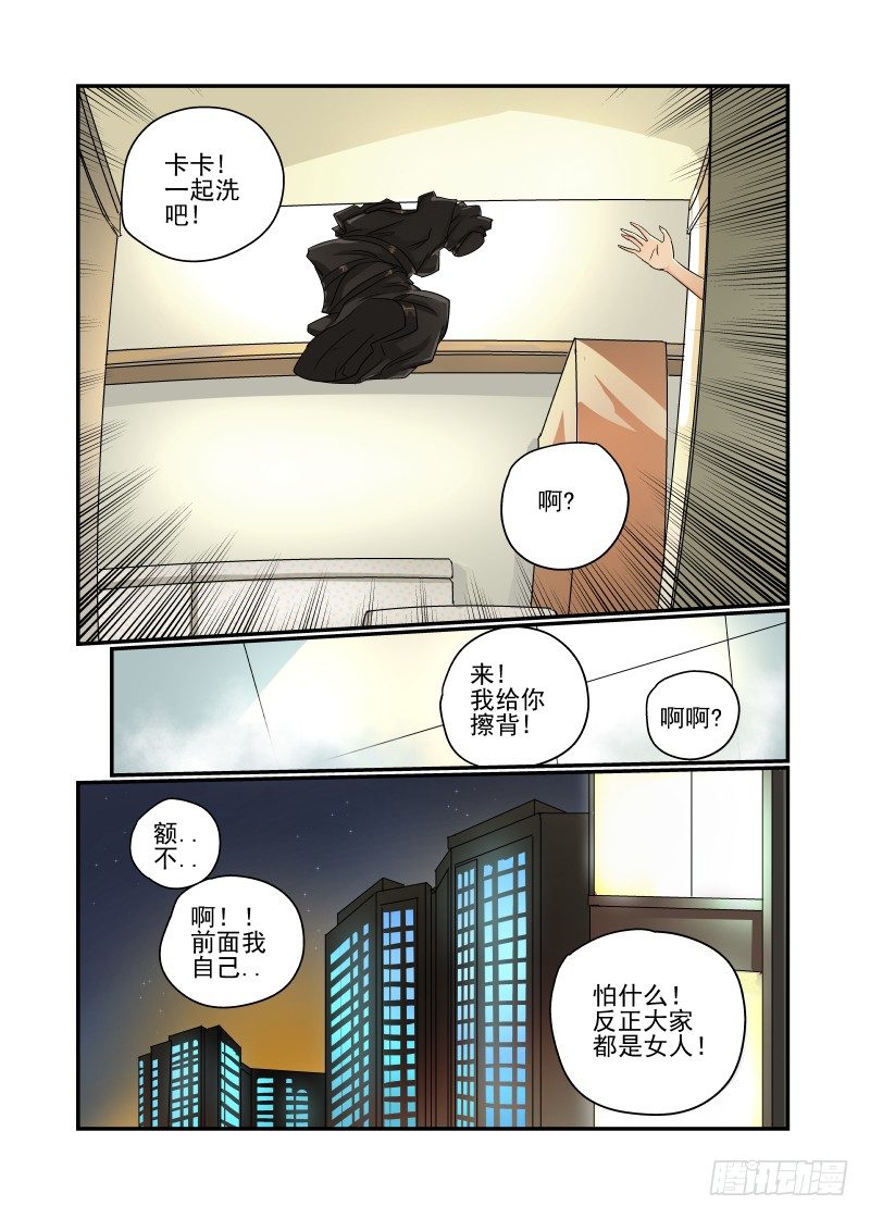 今天开始做女神韩漫全集-43 胆儿肥了呀？无删减无遮挡章节图片 