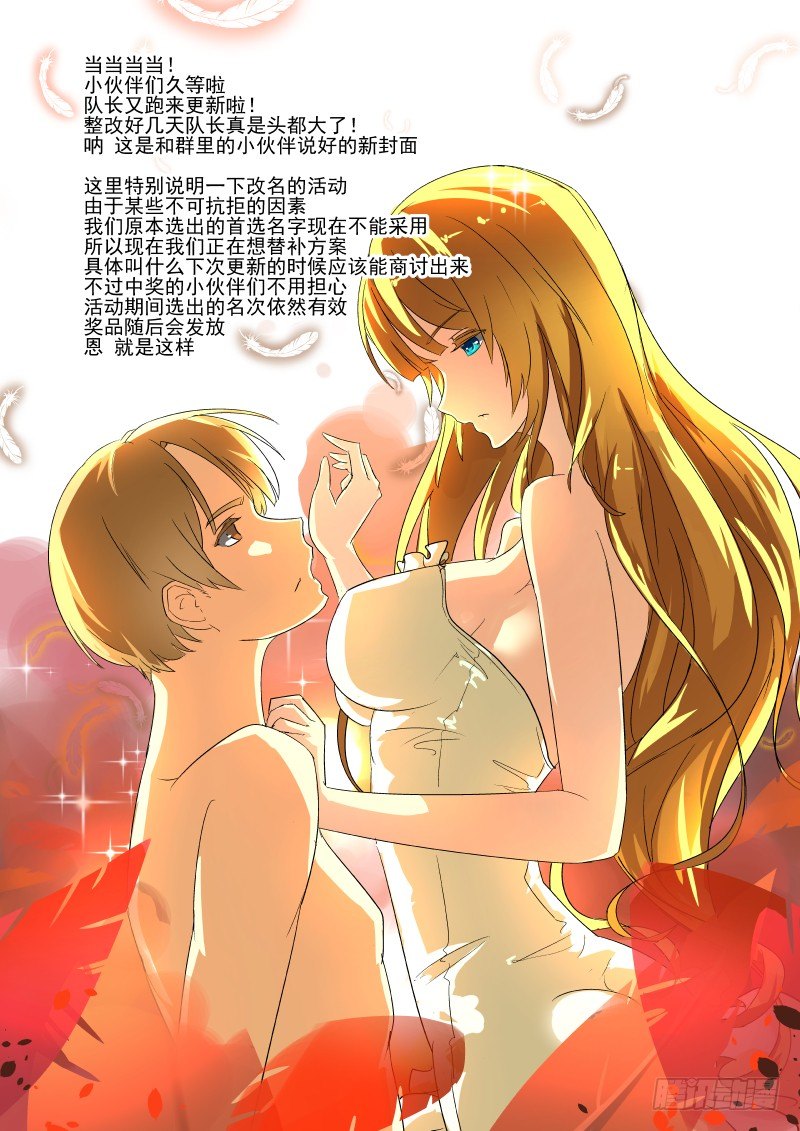 今天开始做女神韩漫全集-43 胆儿肥了呀？无删减无遮挡章节图片 