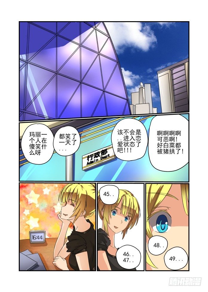 今天开始做女神韩漫全集-44 换装play无删减无遮挡章节图片 