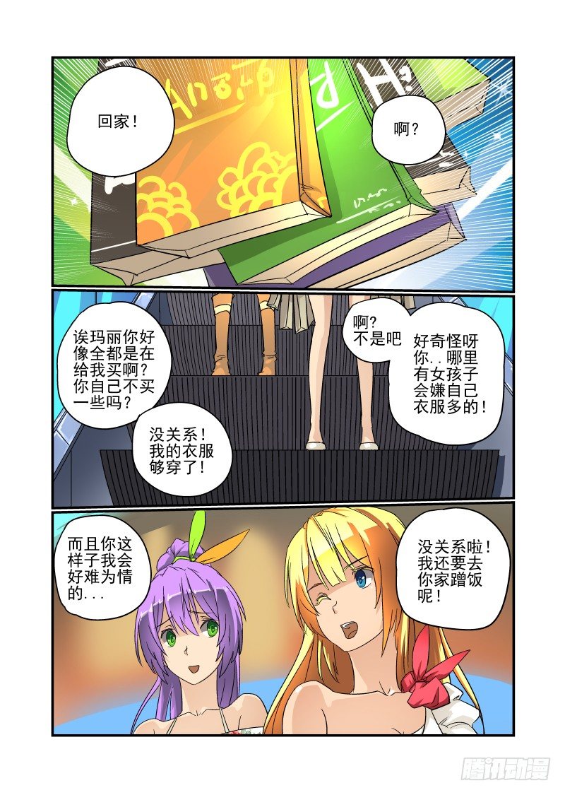 今天开始做女神韩漫全集-45 不要在意细节无删减无遮挡章节图片 