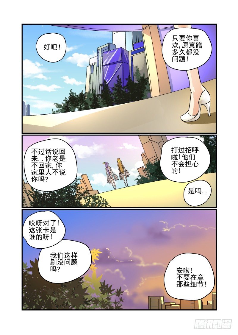 今天开始做女神韩漫全集-45 不要在意细节无删减无遮挡章节图片 