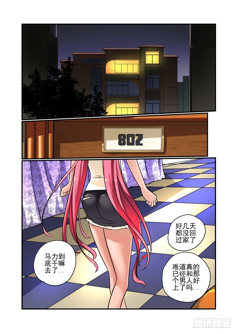 今天开始做女神韩漫全集-45 不要在意细节无删减无遮挡章节图片 