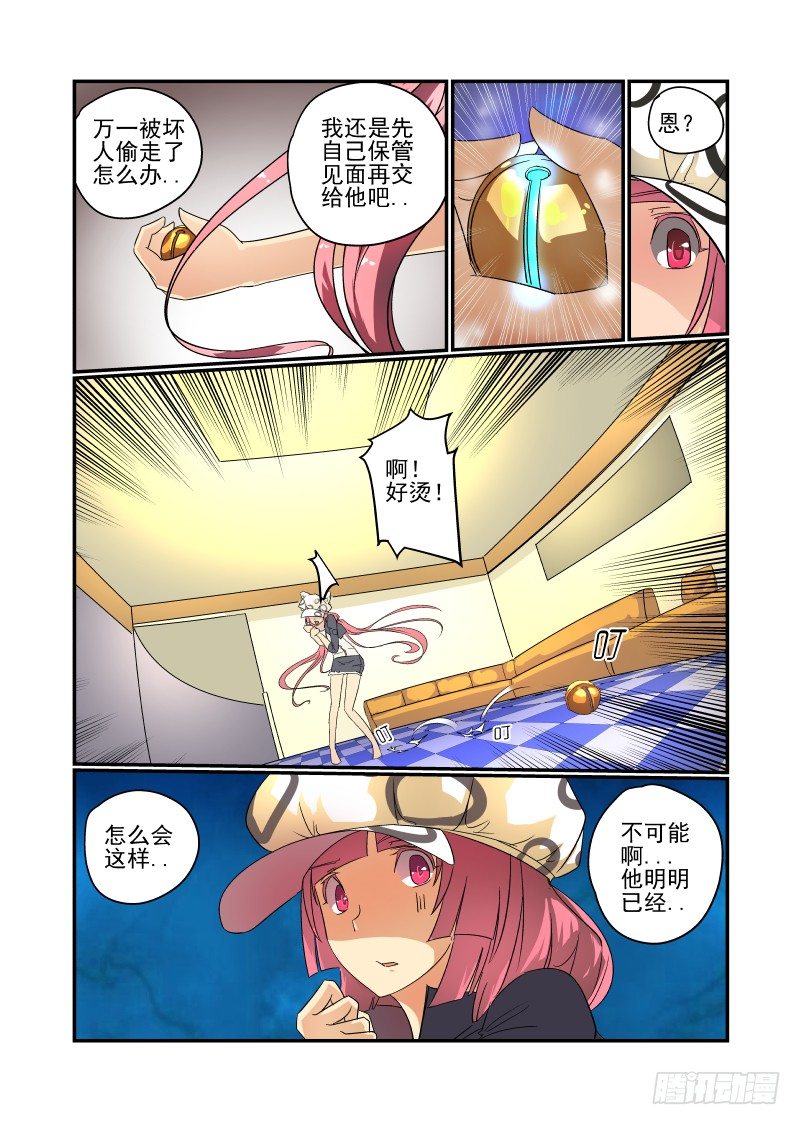 今天开始做女神韩漫全集-45 不要在意细节无删减无遮挡章节图片 