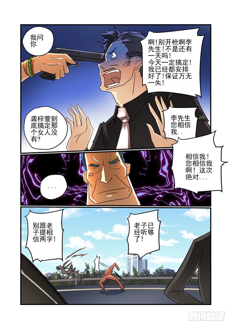 今天开始做女神韩漫全集-46 大限已至无删减无遮挡章节图片 